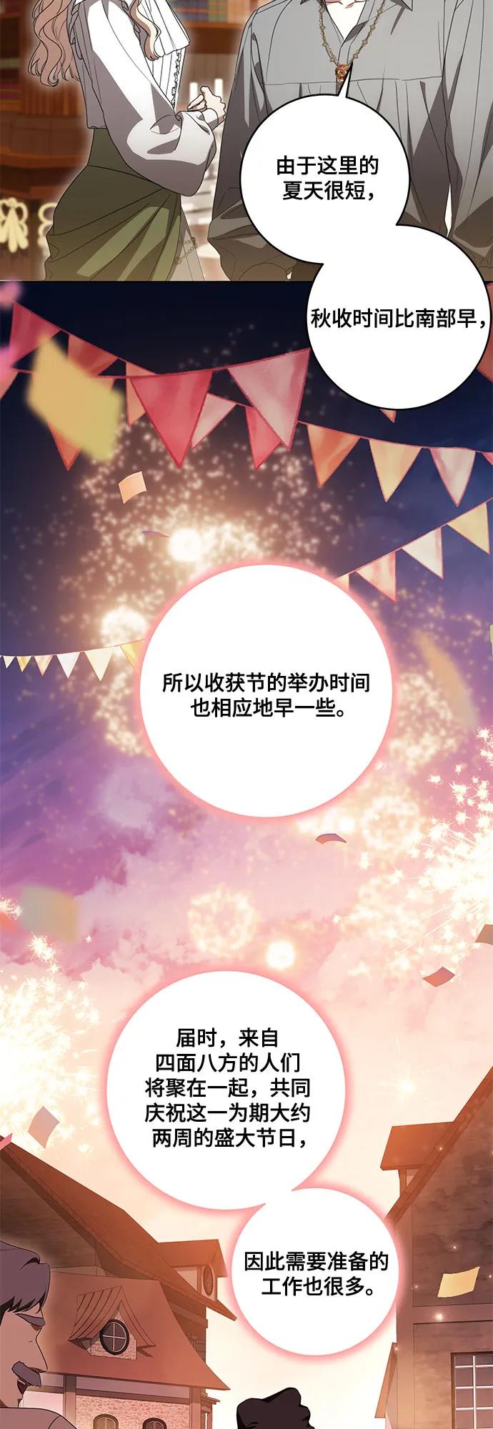 代价是你们的一切 [第76话] 胡迪士·蒂普恩（第二季完结） 第35页