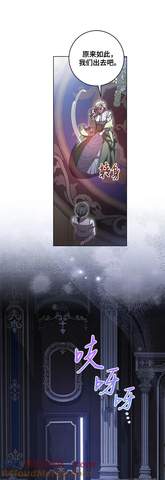 代价是你们的一切 [第76话] 胡迪士·蒂普恩（第二季完结） 第61页