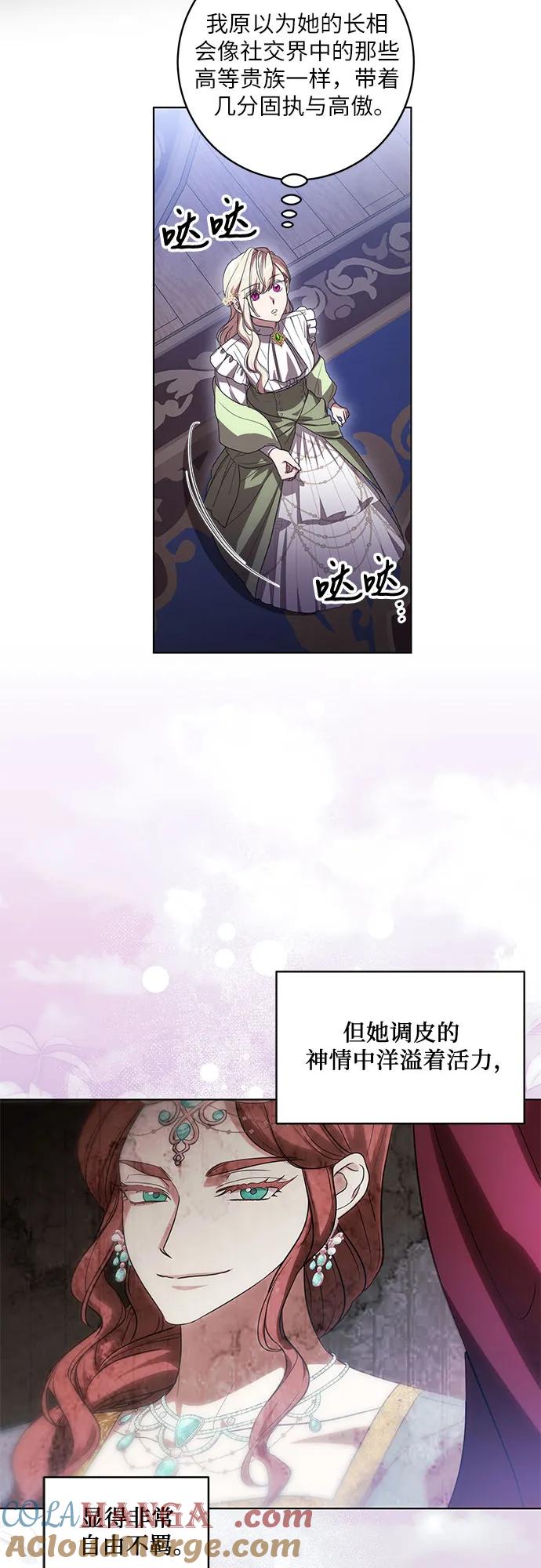 代价是你们的一切 [第76话] 胡迪士·蒂普恩（第二季完结） 第55页