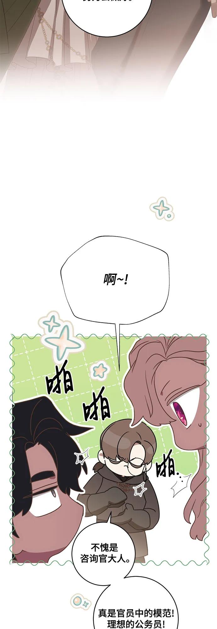 代价是你们的一切 [第76话] 胡迪士·蒂普恩（第二季完结） 第32页