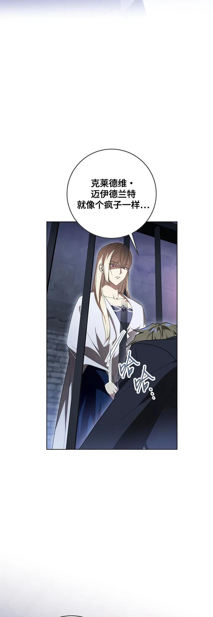 代价是你们的一切 [第76话] 胡迪士·蒂普恩（第二季完结） 第8页