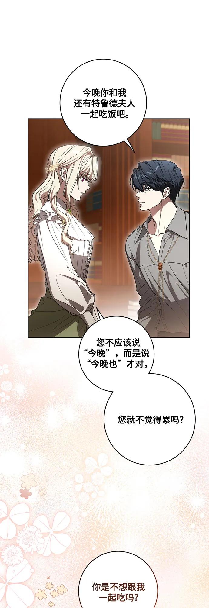 代价是你们的一切 [第76话] 胡迪士·蒂普恩（第二季完结） 第26页
