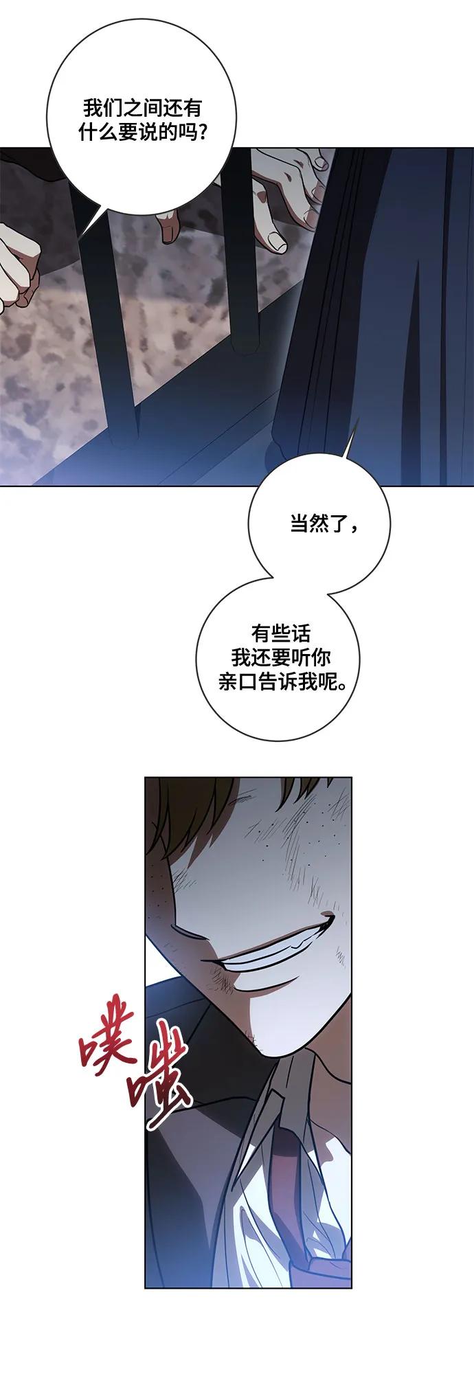 代价是你们的一切 [第76话] 胡迪士·蒂普恩（第二季完结） 第6页