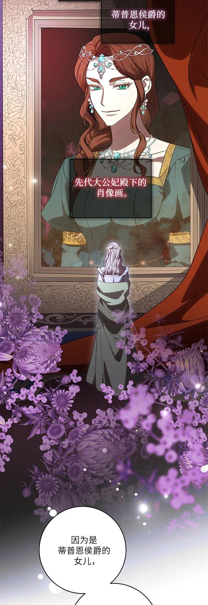 代价是你们的一切 [第76话] 胡迪士·蒂普恩（第二季完结） 第54页