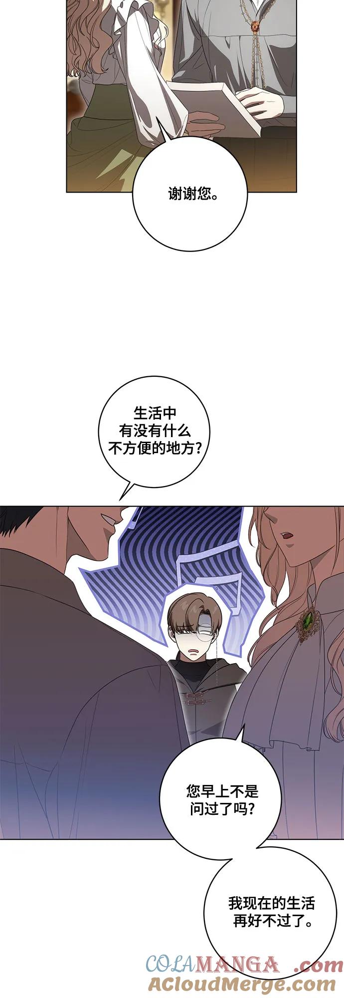 代价是你们的一切 [第76话] 胡迪士·蒂普恩（第二季完结） 第25页