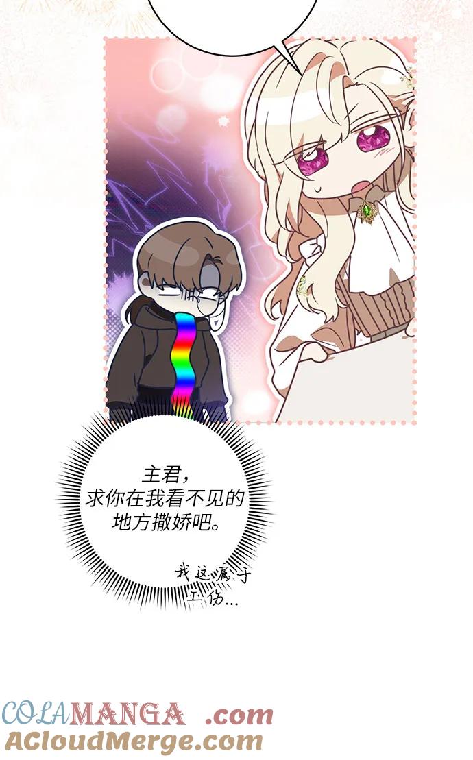 代价是你们的一切 [第76话] 胡迪士·蒂普恩（第二季完结） 第28页