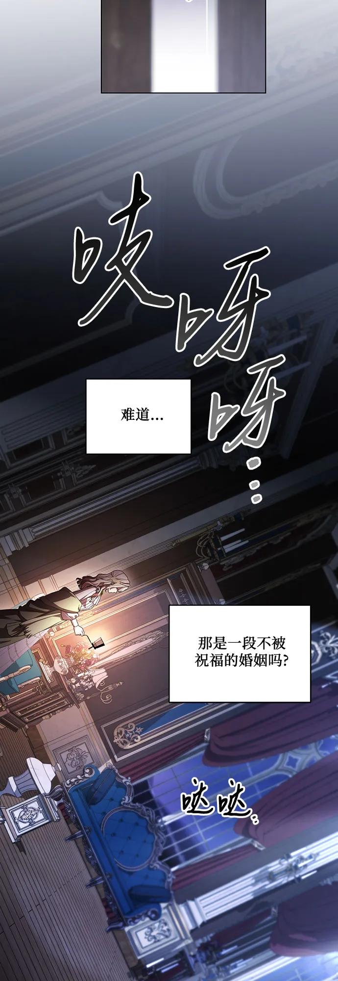 代价是你们的一切 [第76话] 胡迪士·蒂普恩（第二季完结） 第50页