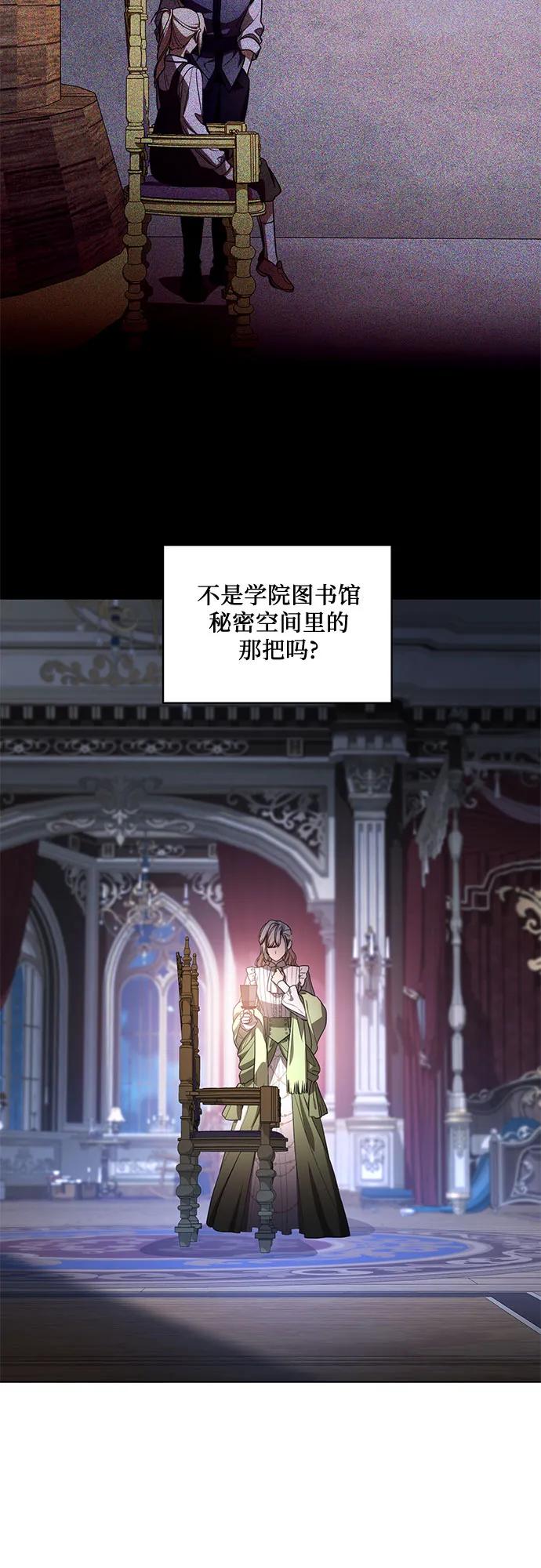 代价是你们的一切 [第76话] 胡迪士·蒂普恩（第二季完结） 第59页