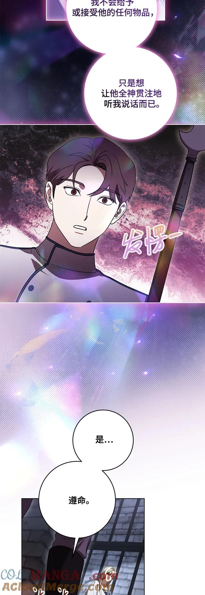 代价是你们的一切 [第76话] 胡迪士·蒂普恩（第二季完结） 第4页