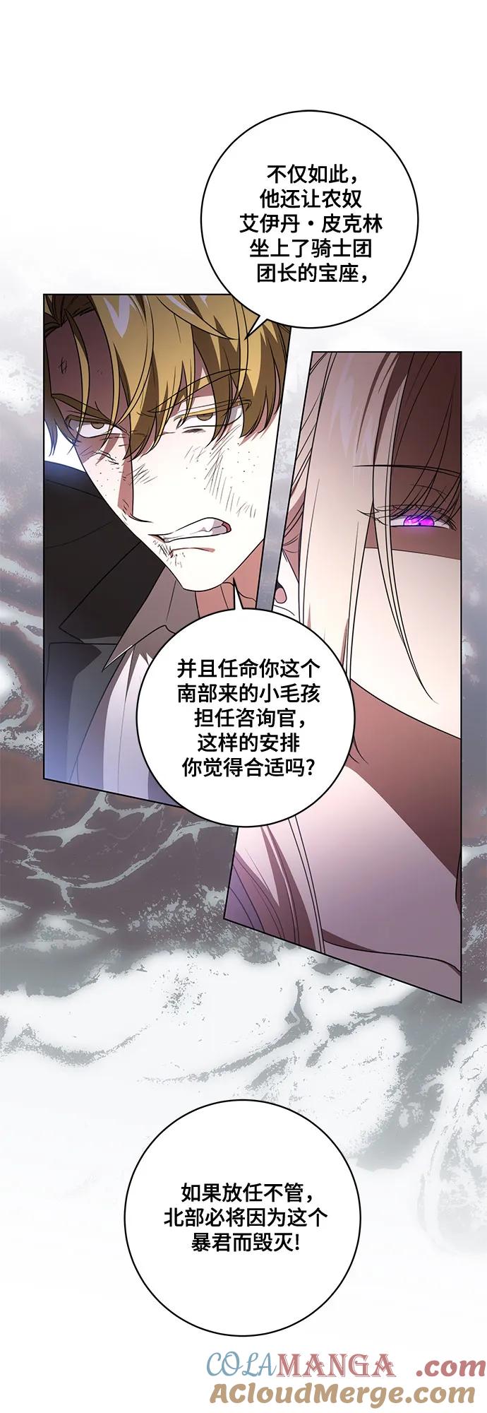 代价是你们的一切 [第76话] 胡迪士·蒂普恩（第二季完结） 第10页