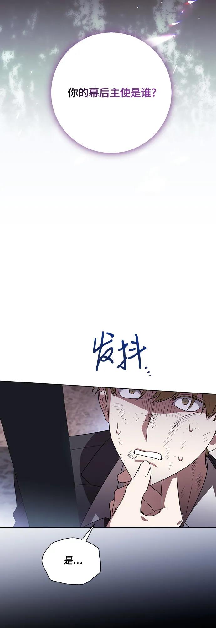代价是你们的一切 [第76话] 胡迪士·蒂普恩（第二季完结） 第18页