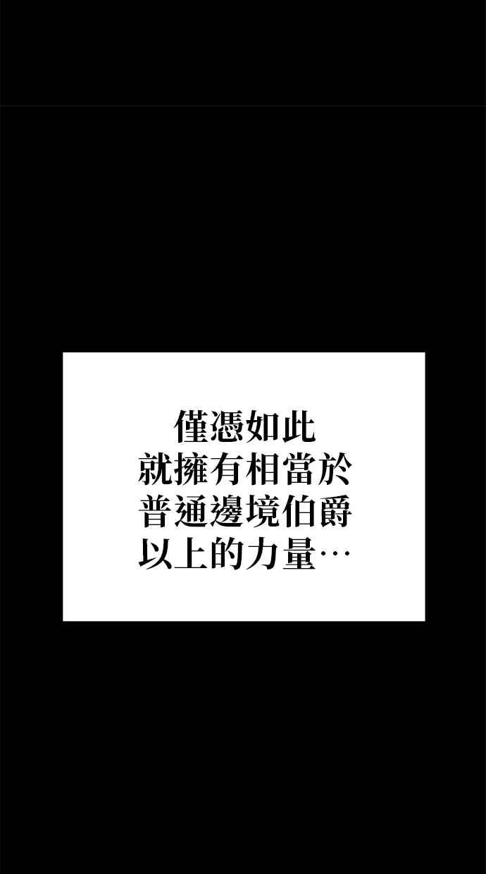 《灭门家族的重生者》第78话 第91页