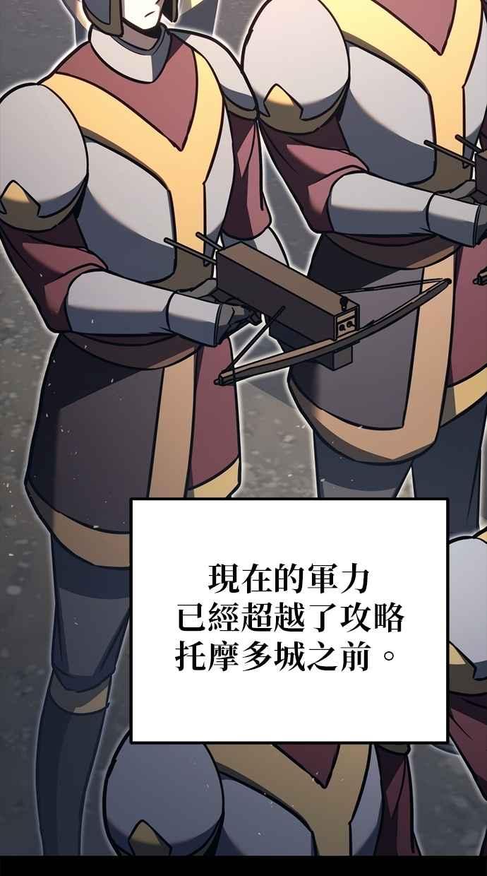 《灭门家族的重生者》第78话 第90页