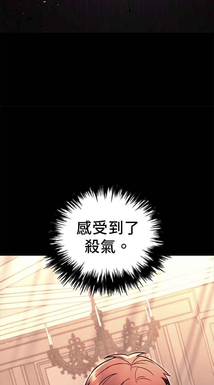 《灭门家族的重生者》第78话 第102页