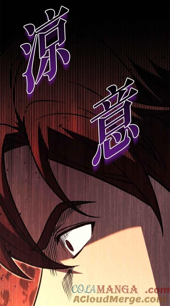 《灭门家族的重生者》第78话 第97页