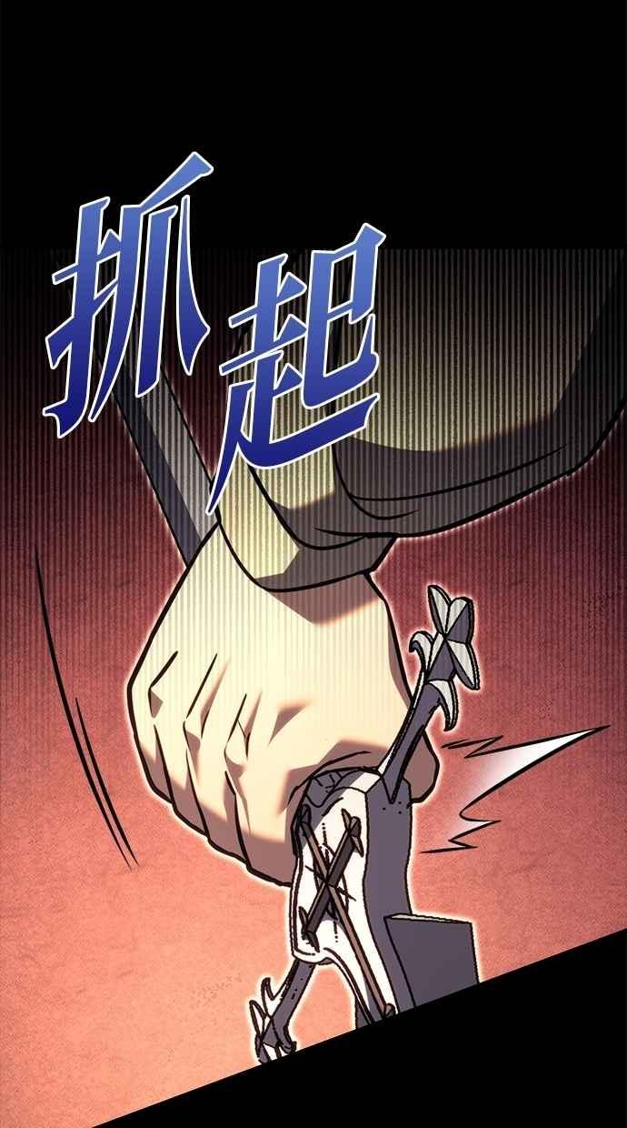 《灭门家族的重生者》第78话 第99页