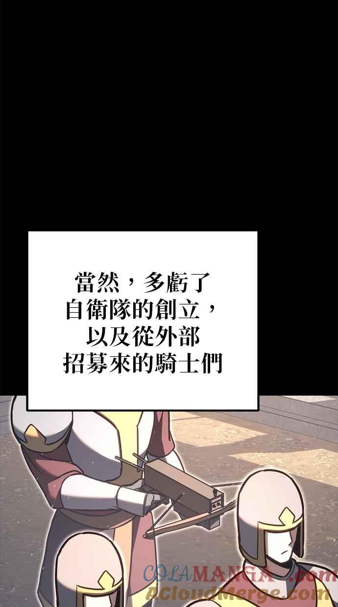 《灭门家族的重生者》第78话 第89页