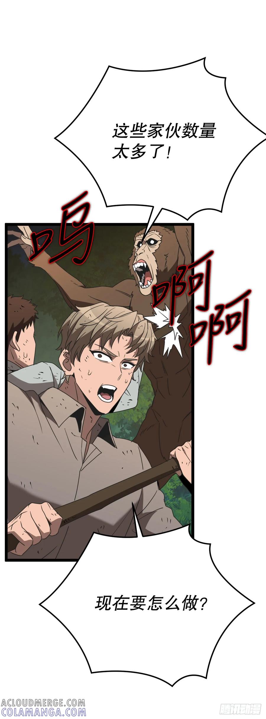 《我洗劫了魔神的仓库》7.修炼法 第93页