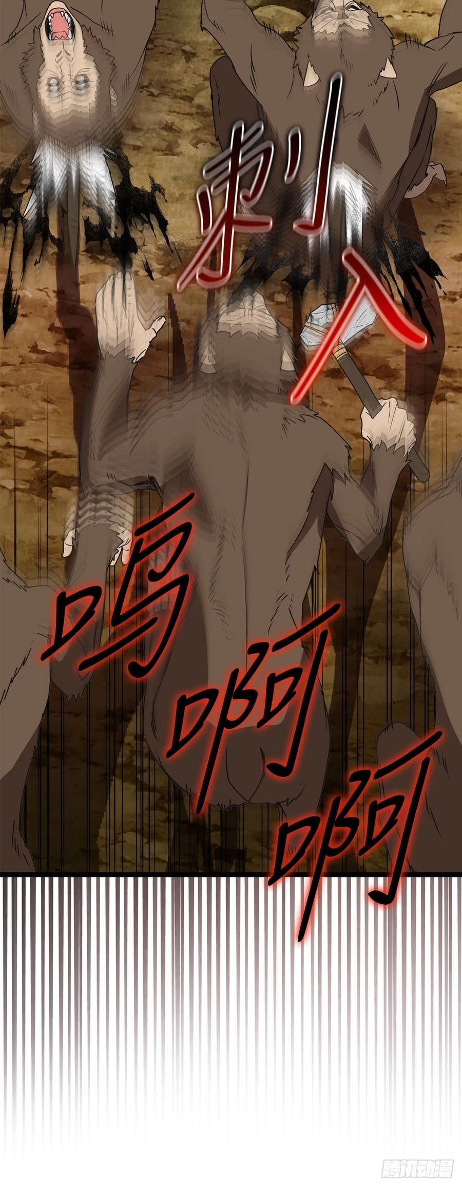 《我洗劫了魔神的仓库》7.修炼法 第92页