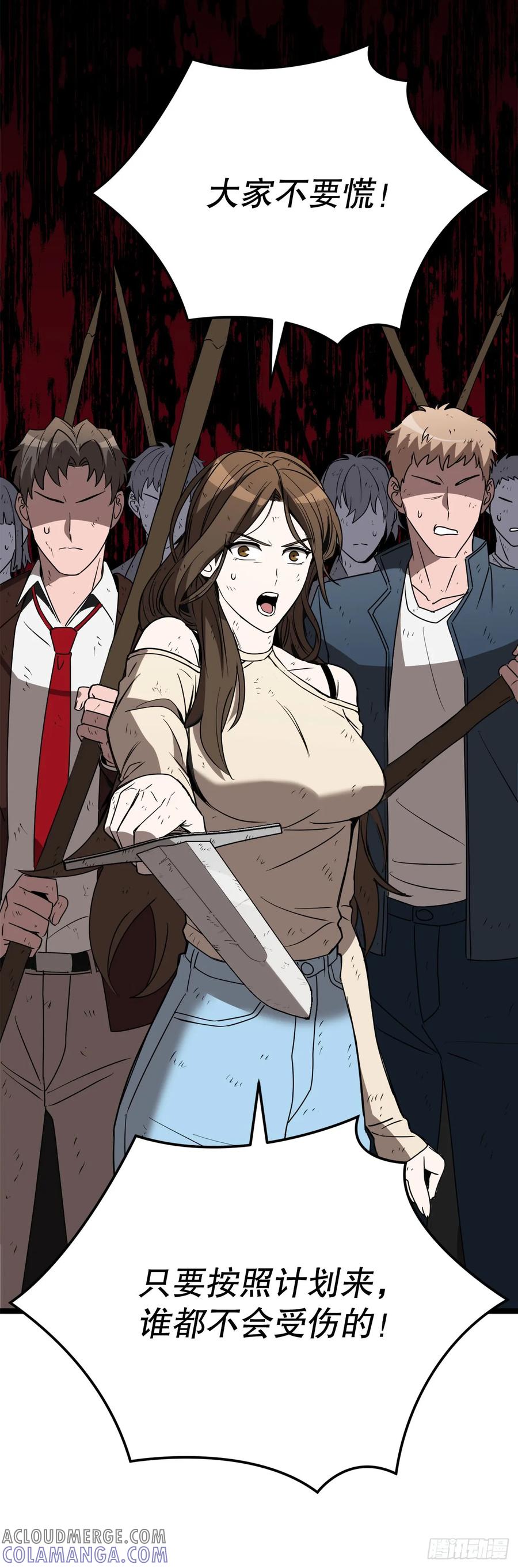 《我洗劫了魔神的仓库》7.修炼法 第89页