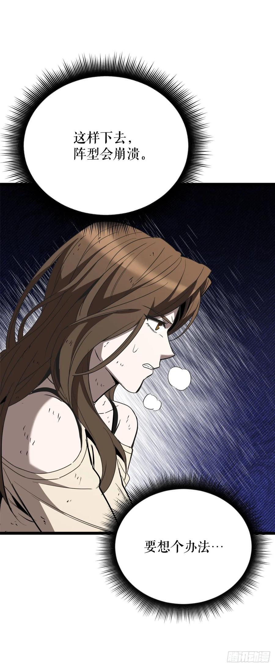 《我洗劫了魔神的仓库》7.修炼法 第94页