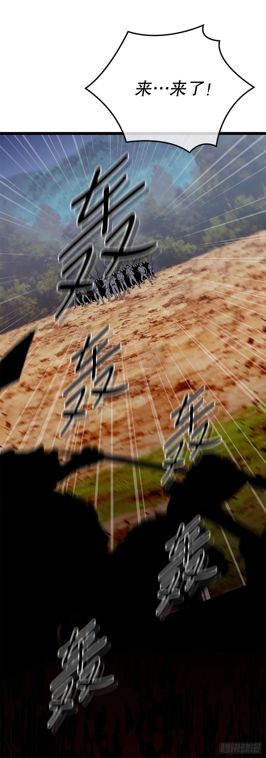 《我洗劫了魔神的仓库》7.修炼法 第88页