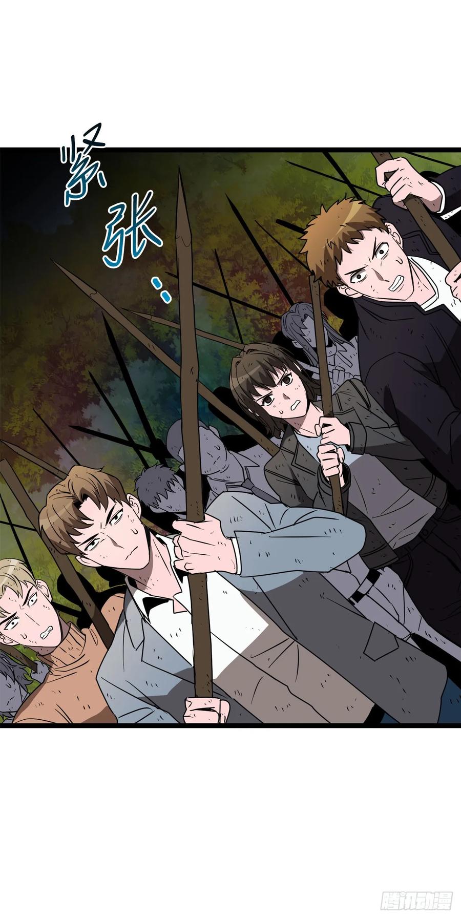 《我洗劫了魔神的仓库》7.修炼法 第87页