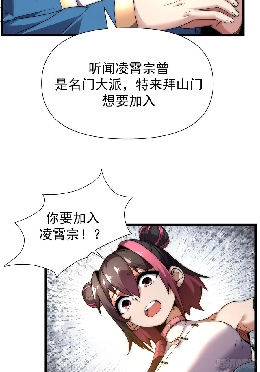 雷劫十万年 - 第七话 - 第11张图