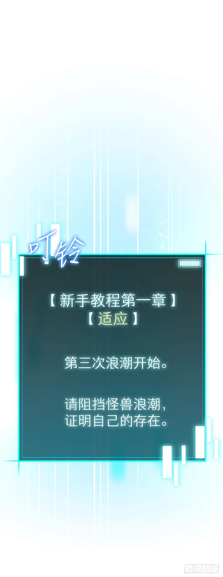 《我洗劫了魔神的仓库》7.修炼法 第86页