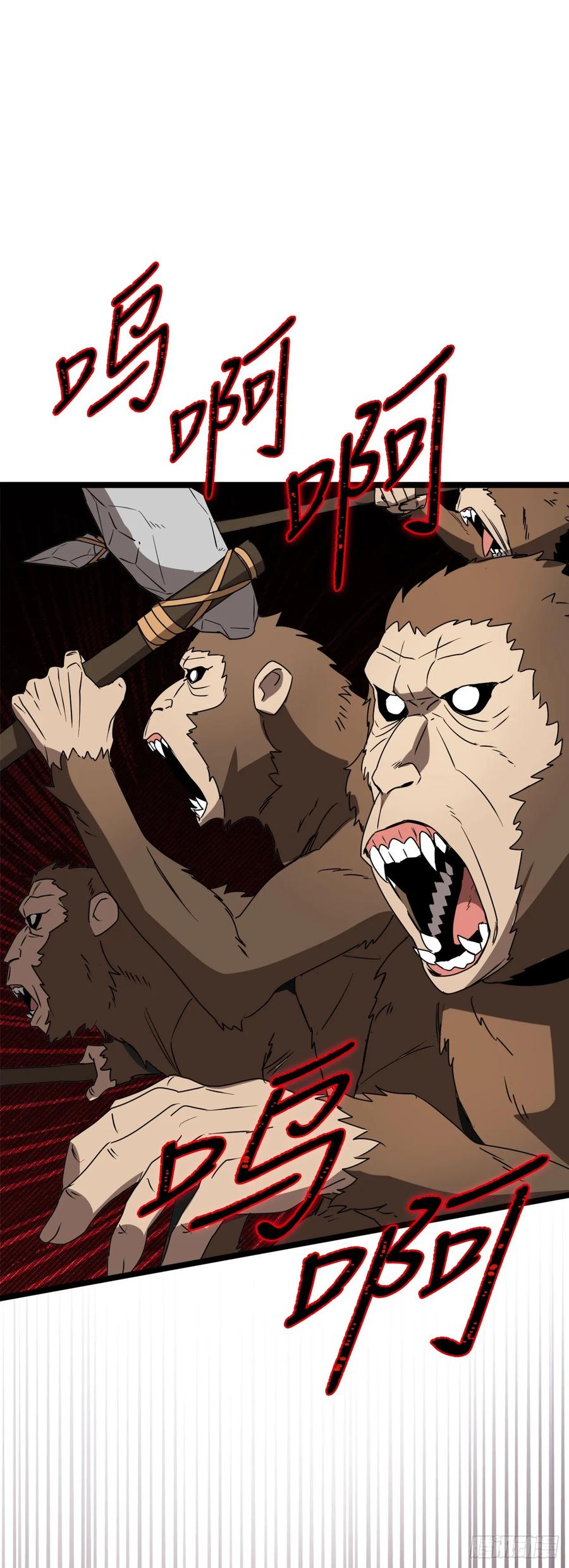 《我洗劫了魔神的仓库》7.修炼法 第90页