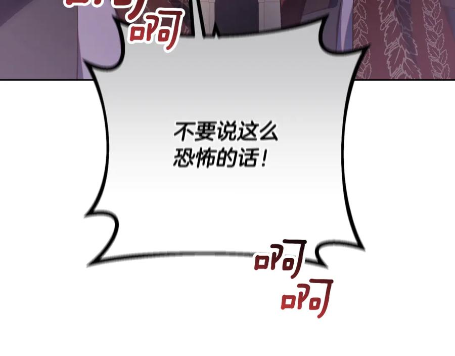 混球的姐姐 第78话 真人做实验 第32页