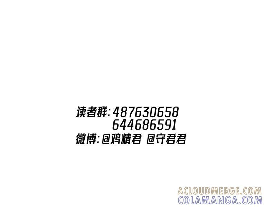 你越界了 番外篇 陪你闹 第21页