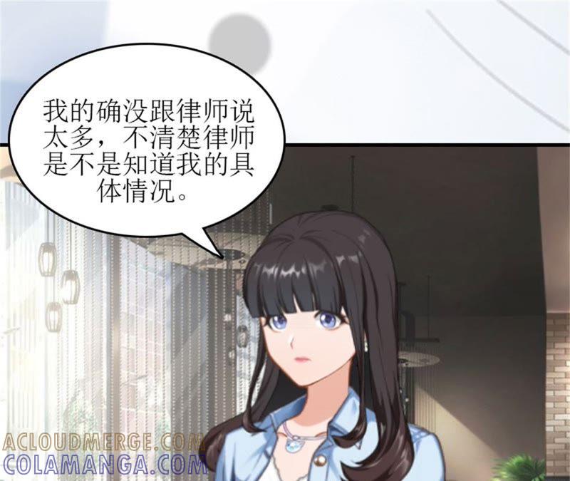 《误入婚途：叛逆娇妻不好惹》净身出户 第13页