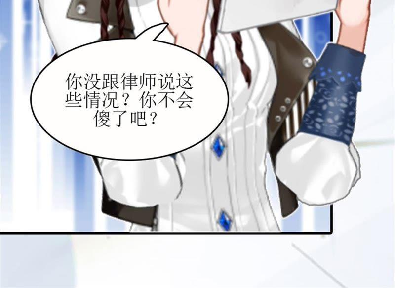 《误入婚途：叛逆娇妻不好惹》净身出户 第12页