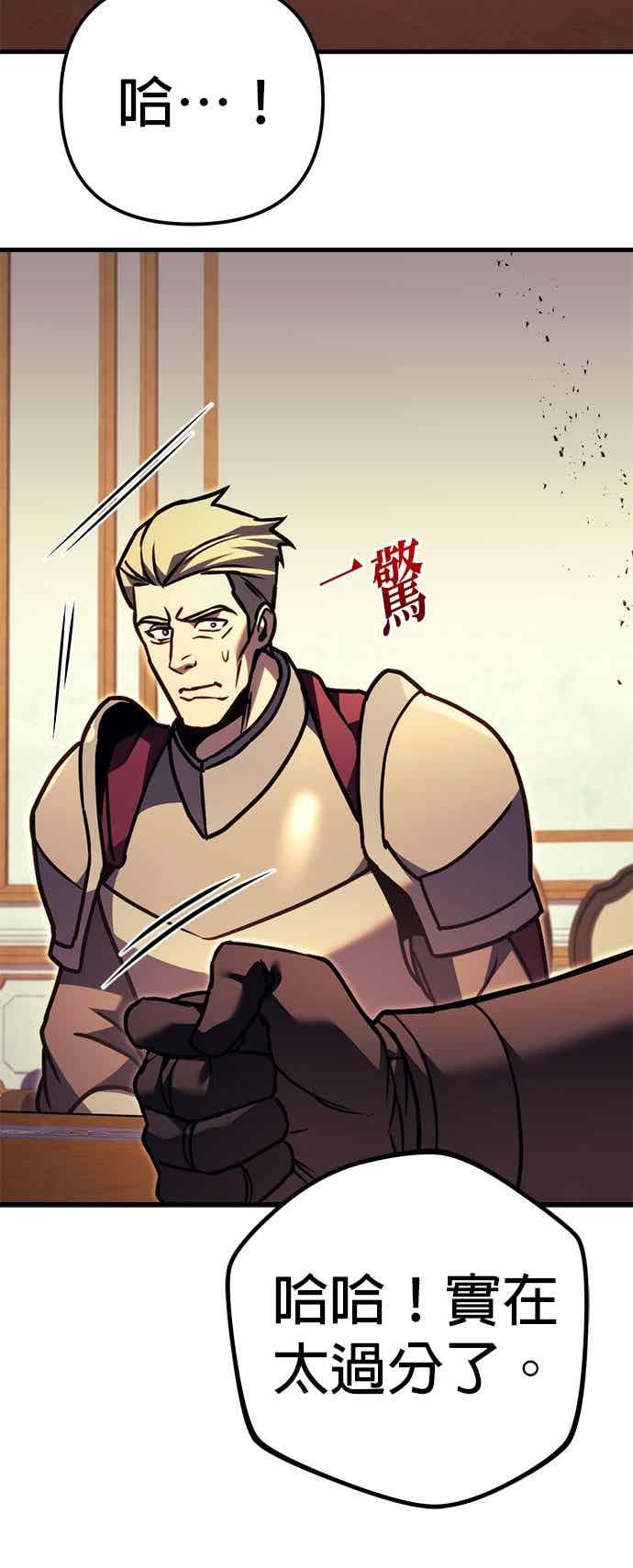 《灭门家族的重生者》第91话 第30页