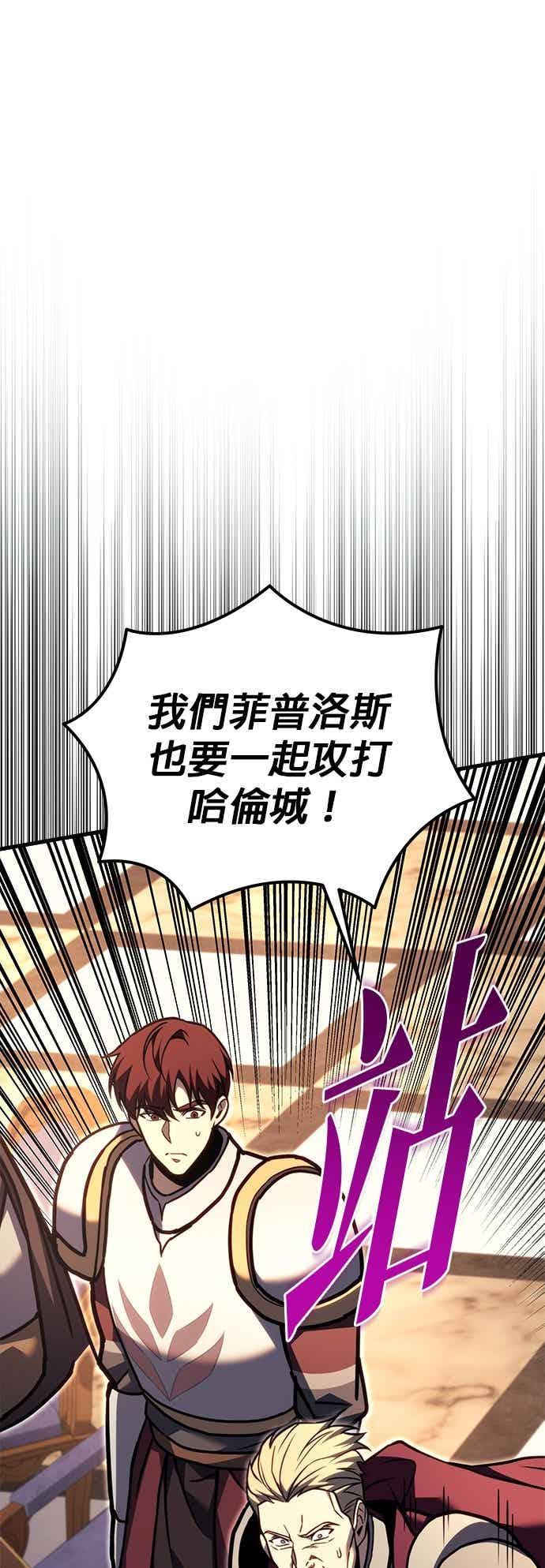 《灭门家族的重生者》第91话 第43页