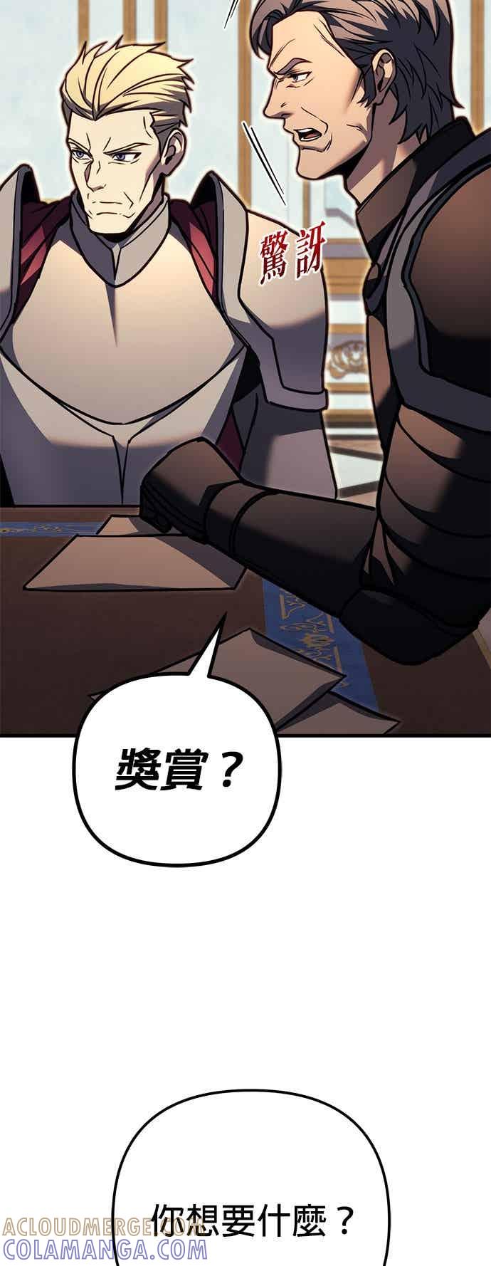 《灭门家族的重生者》第91话 第21页