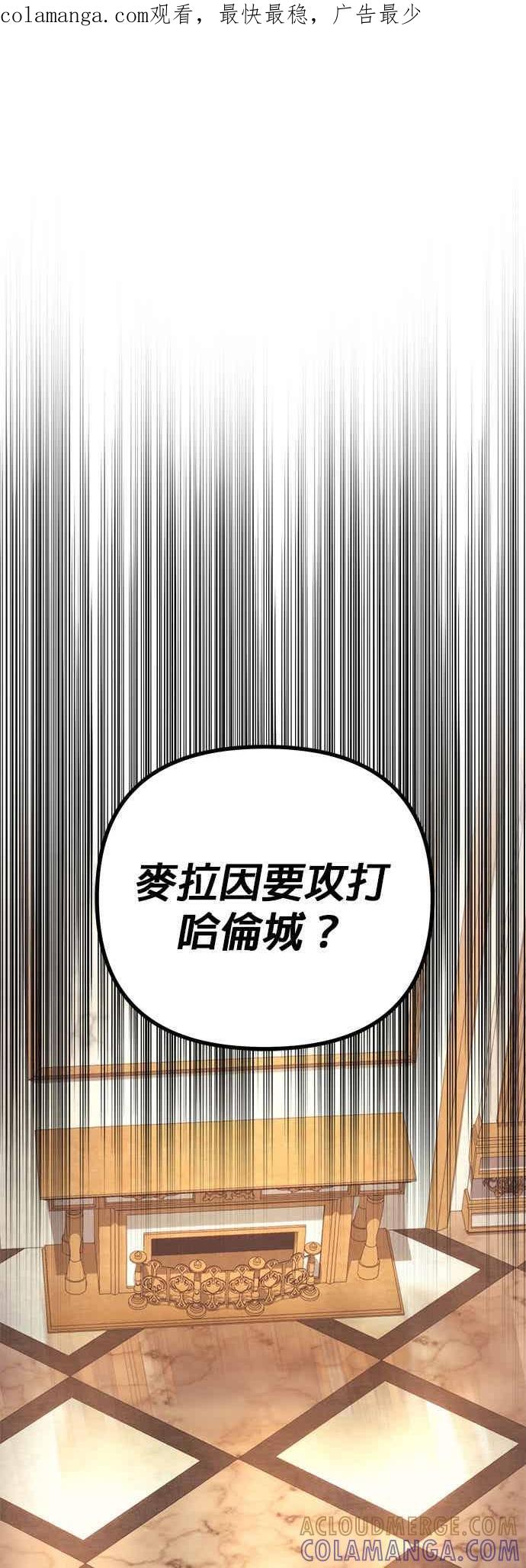 《灭门家族的重生者》第91话 第1页