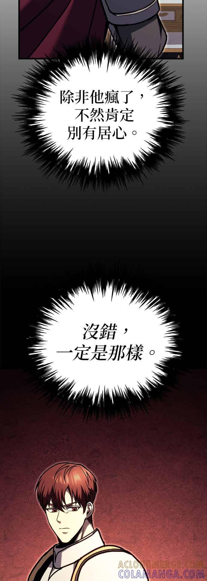《灭门家族的重生者》第91话 第49页