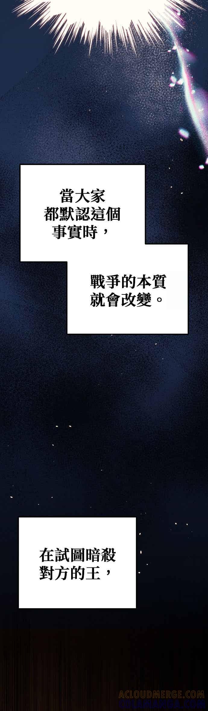 《灭门家族的重生者》第91话 第5页