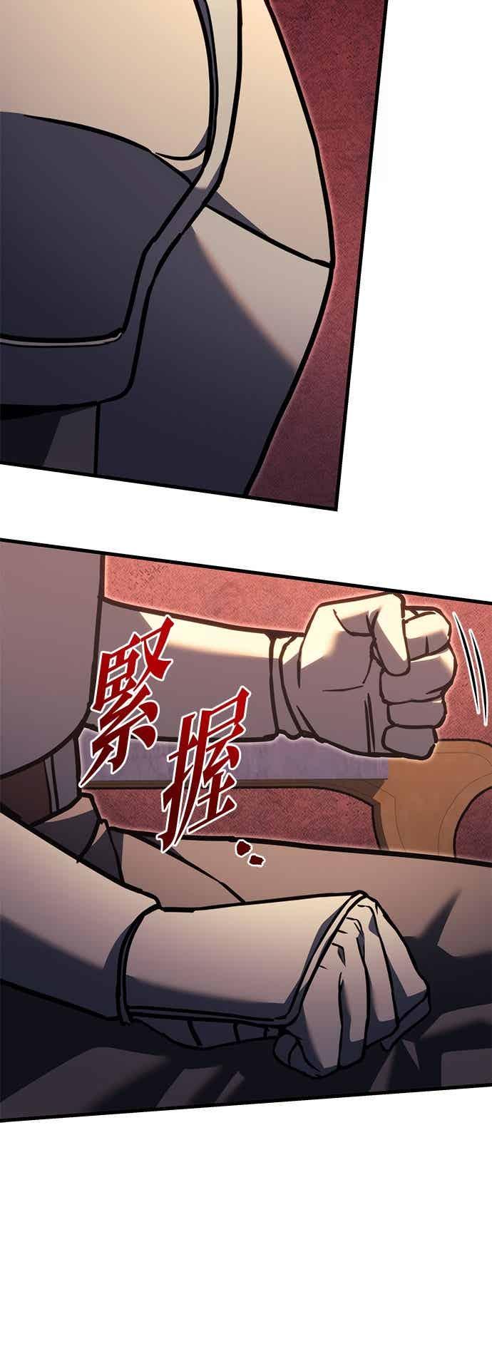 《灭门家族的重生者》第91话 第42页