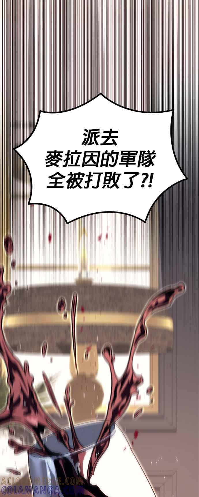 《灭门家族的重生者》第91话 第53页