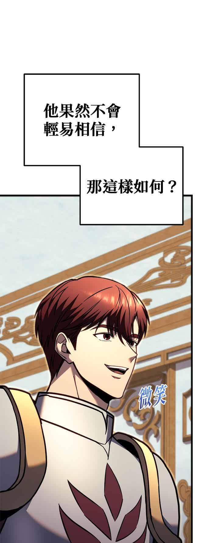 《灭门家族的重生者》第91话 第19页