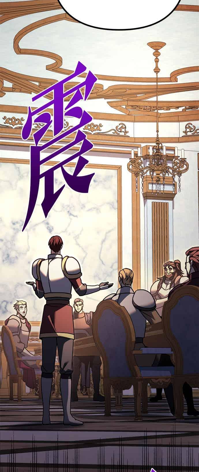 《灭门家族的重生者》第91话 第24页