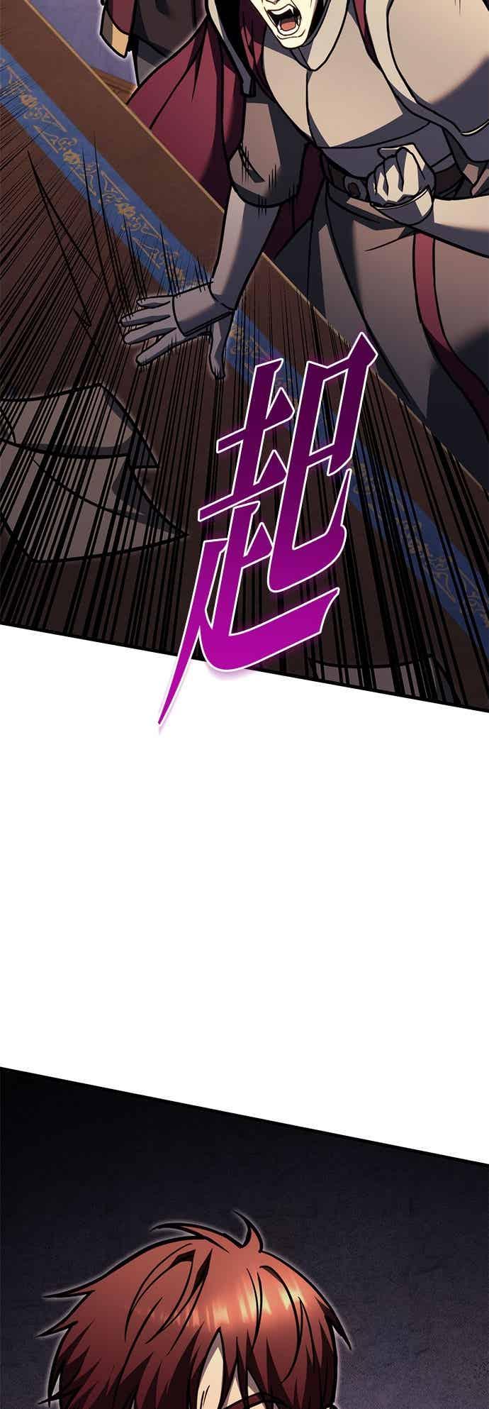 《灭门家族的重生者》第91话 第44页