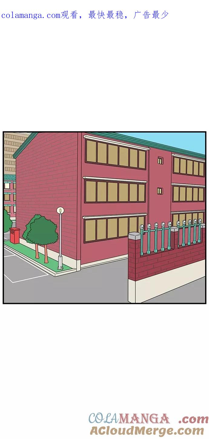 《29岁的我们》[第91话] 那日那人 第1页