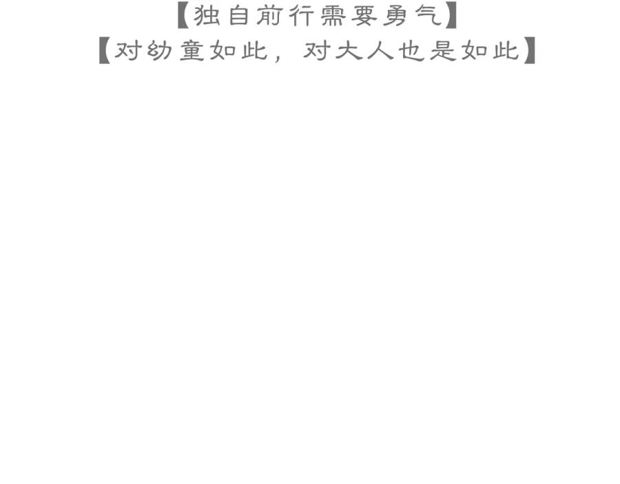 《黑无常》08 相依不相伴 第144页