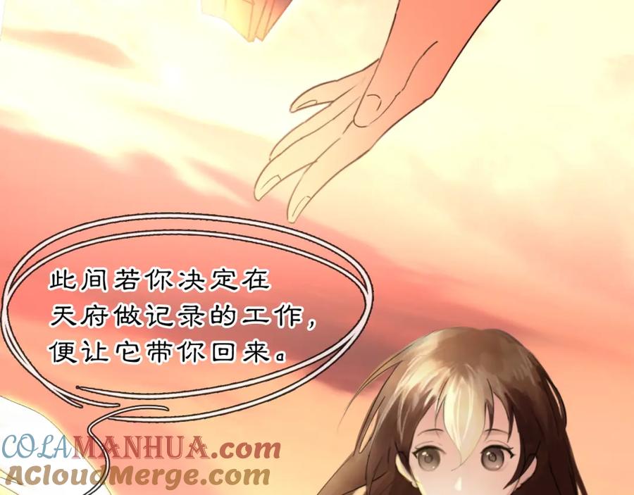 《黑无常》08 相依不相伴 第137页