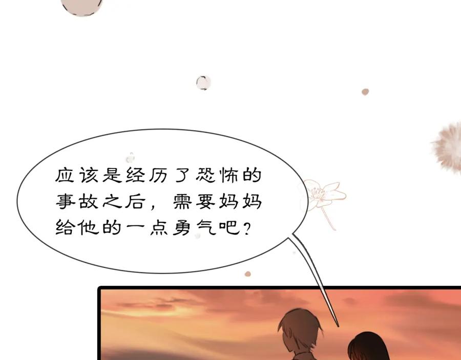 《黑无常》08 相依不相伴 第128页