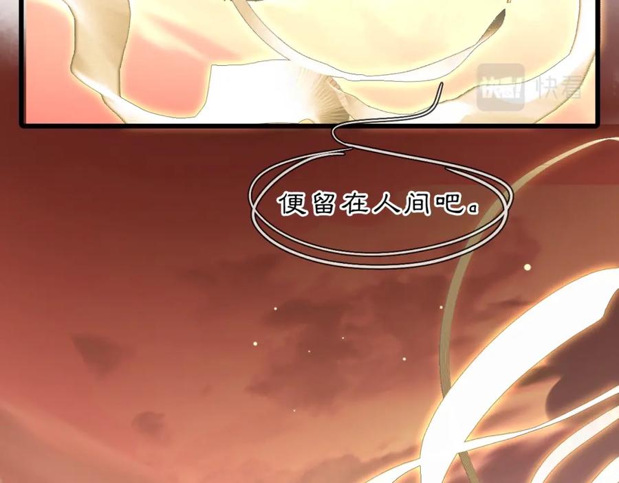 《黑无常》08 相依不相伴 第140页